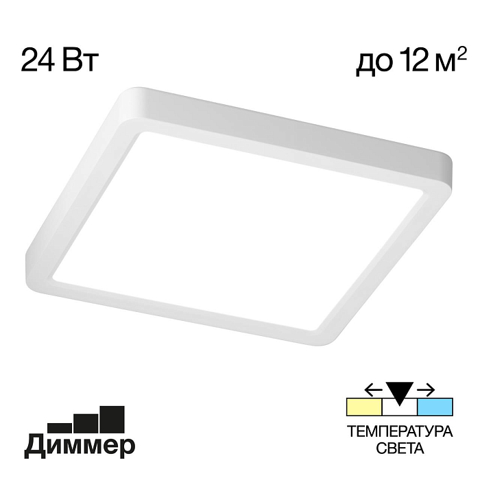 Светильник Citilux CL738K240V