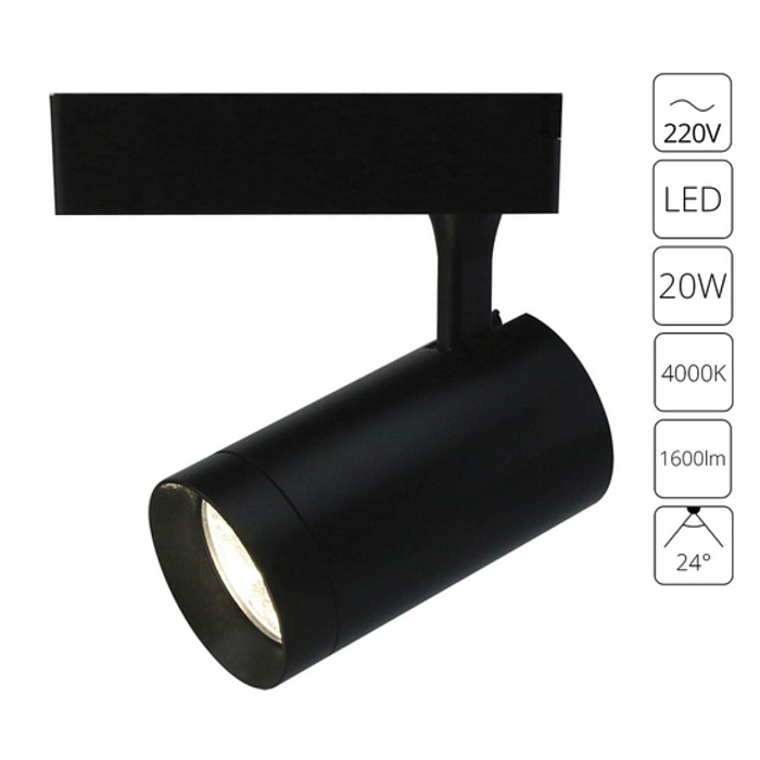 Трековая система ARTE LAMP A1720PL-1BK
