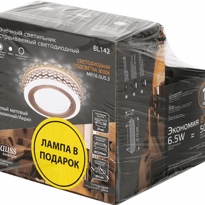 Светильник Gauss BL142P