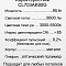 Люстра Citilux CL703AK80G