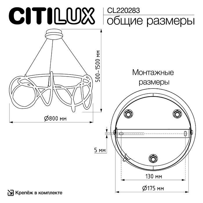 Люстра Citilux CL220283