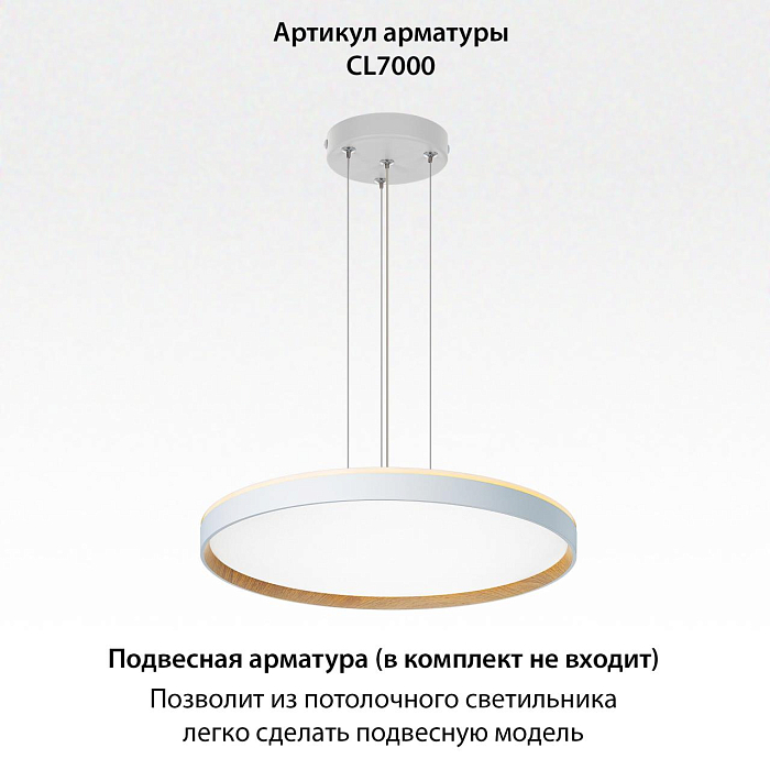 Светильник  CL750500R