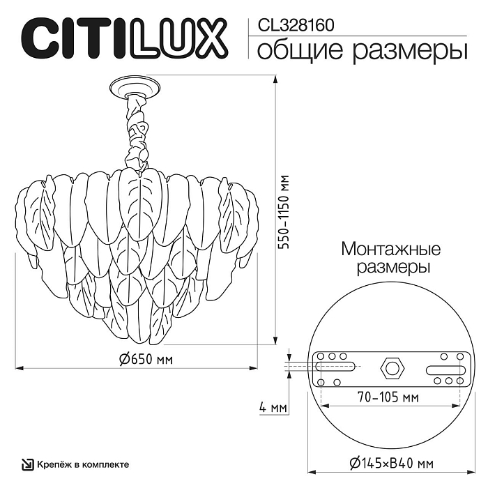 Люстра Citilux CL328160