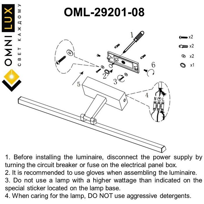 Бра Omnilux OML-29201-08