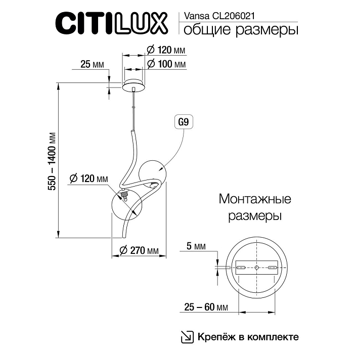 Светильник Citilux CL206021