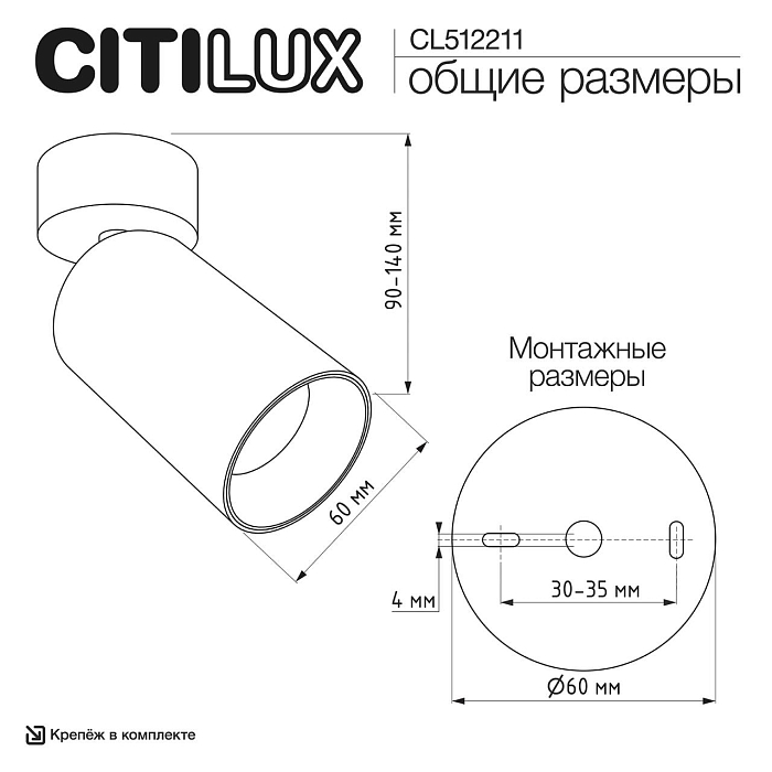 Светильник  CL512211