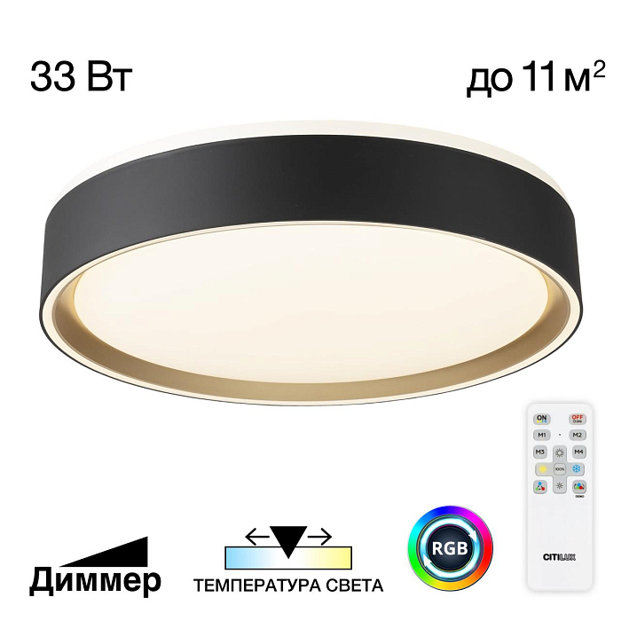 Светильник Citilux CL751251G