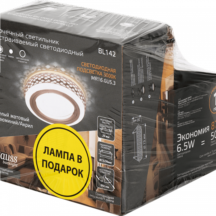 Светильник Gauss BL142P