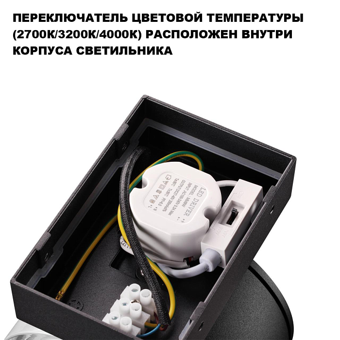 NOVOTECH 359720