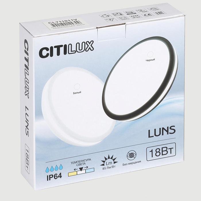 Светильник Citilux CL711011V