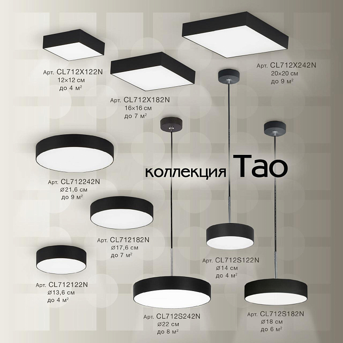 Светильник Citilux CL712X122N