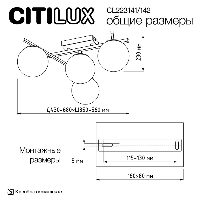 Люстра Citilux CL223142