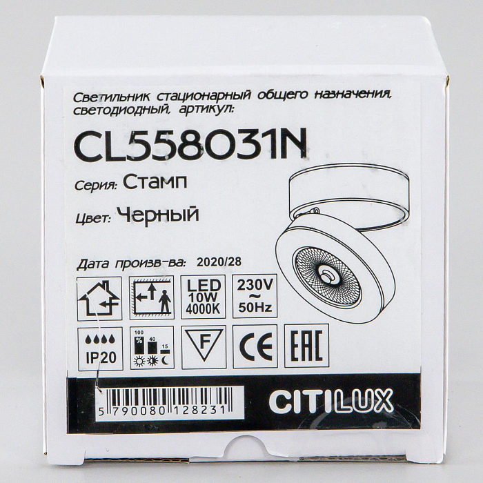 Светильник  CL558031N