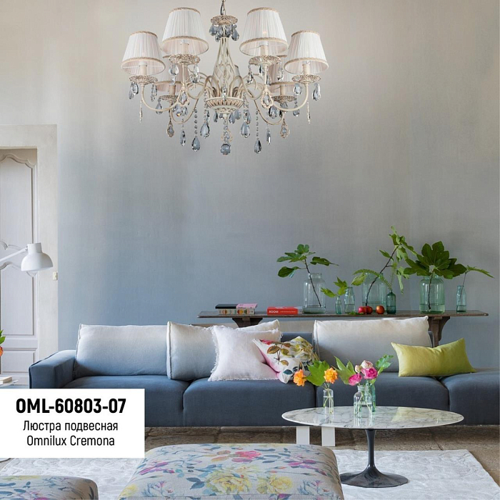 Люстра Omnilux OML-60803-07
