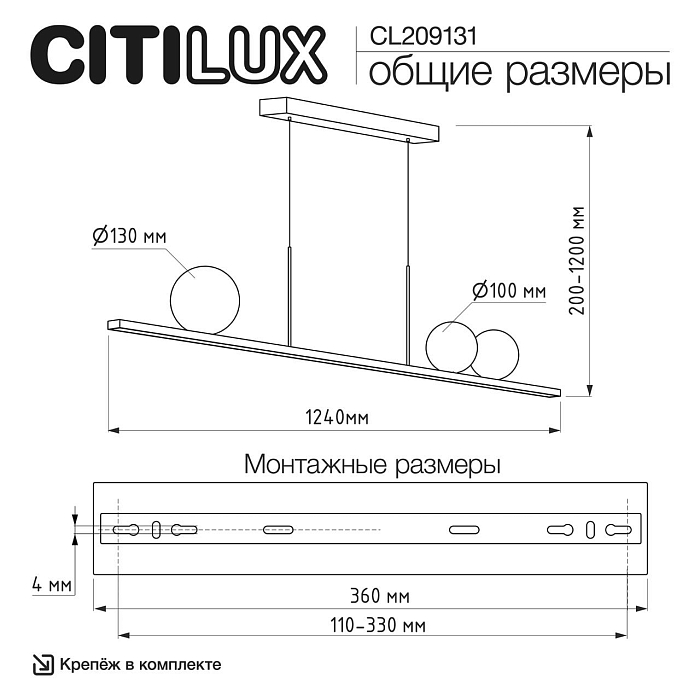 Светильник Citilux CL209131