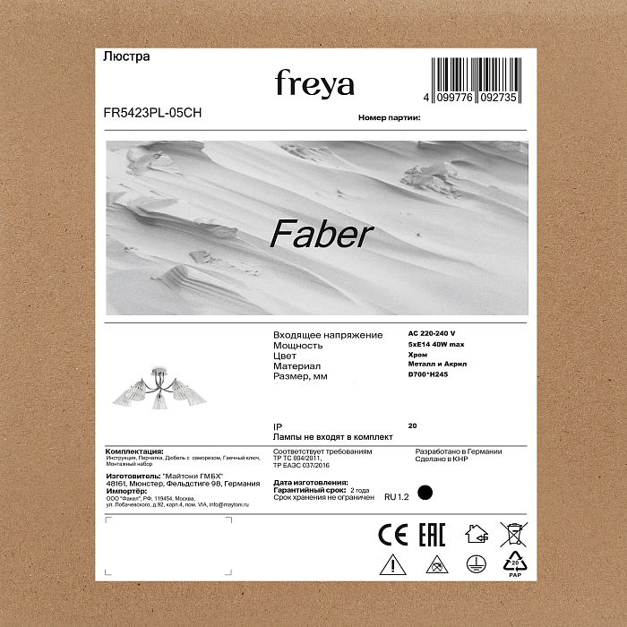 Freya FR5423PL-05CH