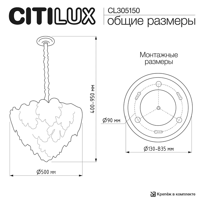 Люстра Citilux CL305150