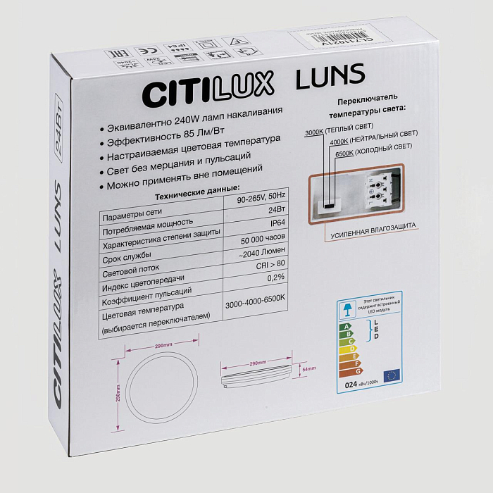 Светильник Citilux CL711020V