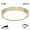 Светильник Citilux CL738122N