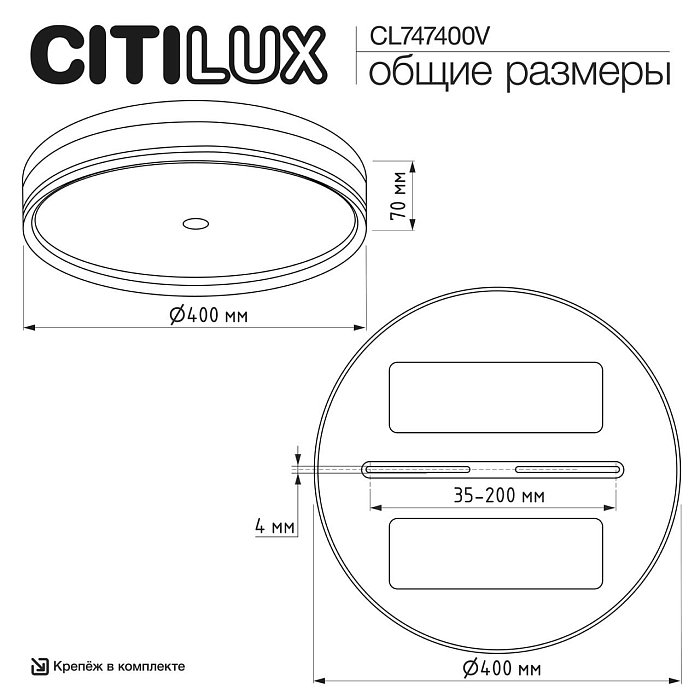 Светильник  CL747400V