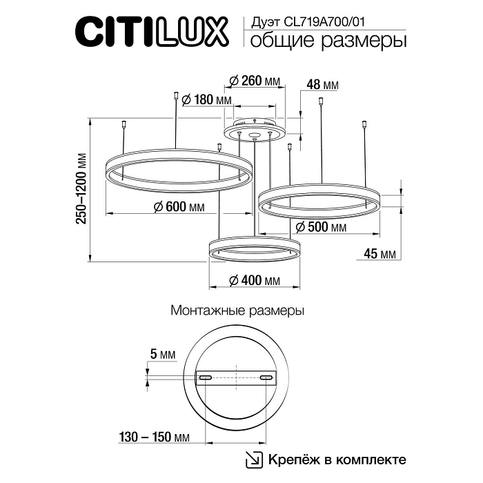 Люстра Citilux CL719A700