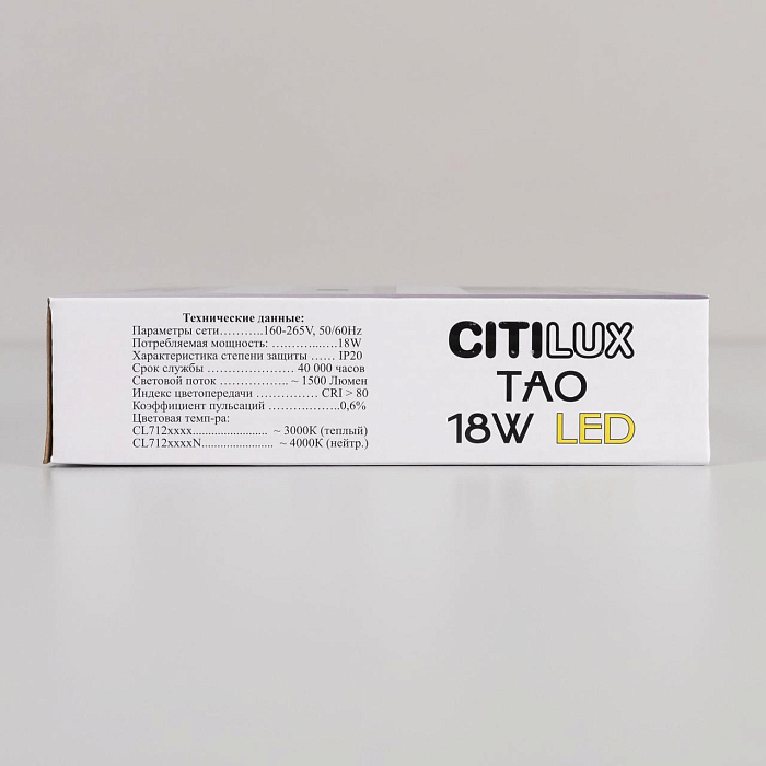 Светильник Citilux CL712X180N